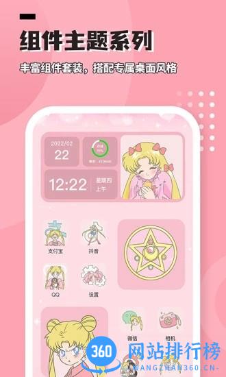 进度条小组件app