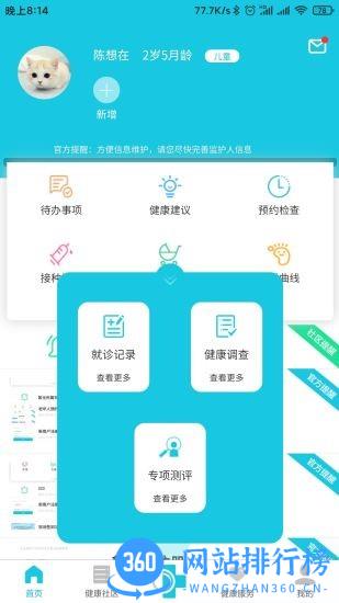 可邻健康社区最新版 v1.6.0 安卓版 2
