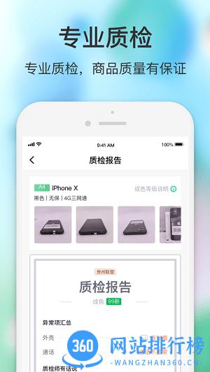 闪回有品最新版 v3.5.0 安卓版 3