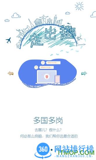走出趣app v4.1.8 安卓版 1