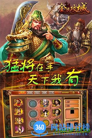 百度版全民攻城手游 v1.4.1 官网安卓版 3
