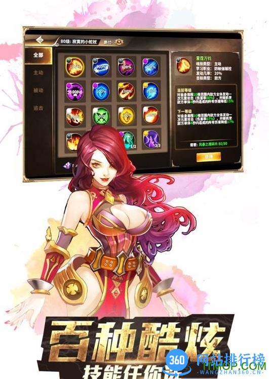 龙王传说斗罗大陆3游戏 v1.2.0 安卓正版 0