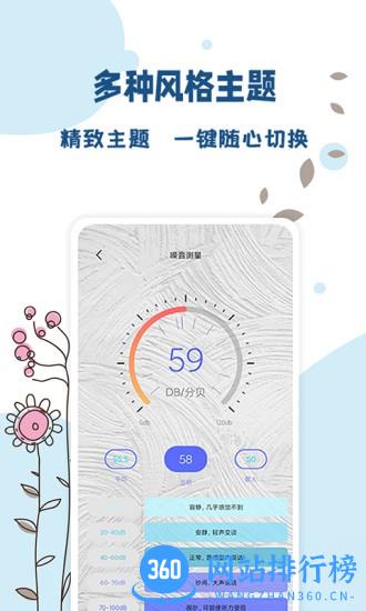 标准温度计手机版 v1.0.4 安卓版 2