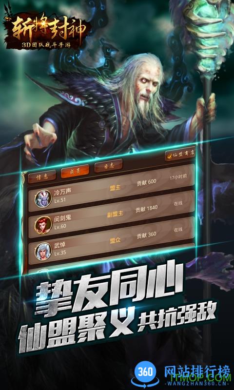 斩将封神游戏 v0.68 安卓版 3