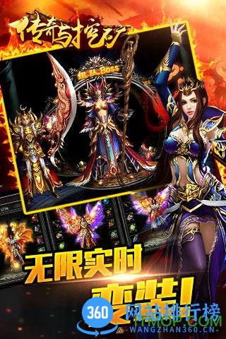 传奇与挖矿