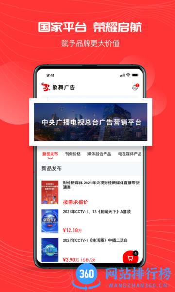 象舞广告 v1.0.8 安卓版 0
