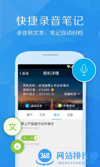 百销帮CRM v3.5.5 安卓版 0