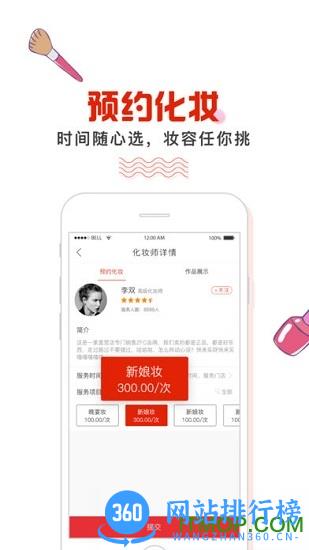 画时光(zfc彩妆商城) v4.2.3 安卓版 1