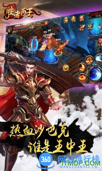 胜者为王果盘版 v1.1 安卓版 3