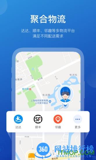 商有云管家聚合配送 v3.2.16 安卓版 1