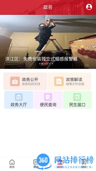 古韵洪江 v2.3.0 安卓版 1