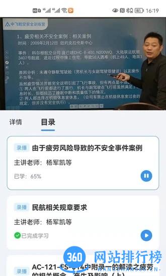 健康之翼最新版 v1.1.6 安卓版 2