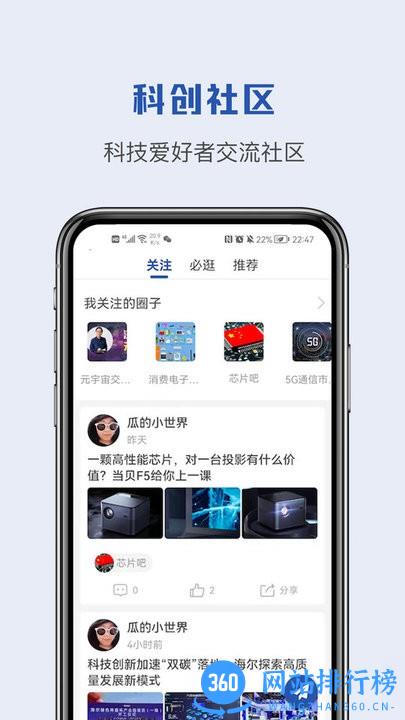 蝌蚪帮新闻 v1.1.0 安卓版 2