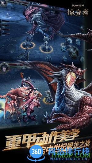百度版Raven掠夺者手游 v2.0.1 安卓版 0