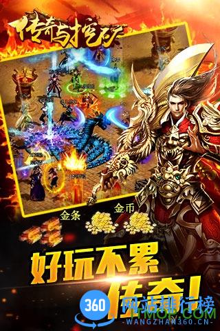 百度版传奇与挖矿手游 v1.2.5 安卓版 0