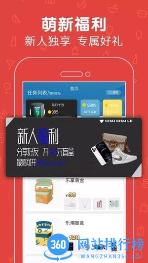 拆拆乐app
