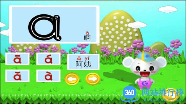 早教益智学习 v2.1.12 安卓版 3