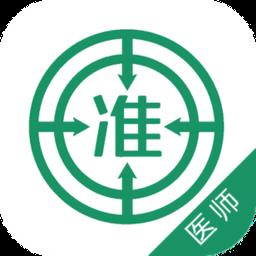 执业医师证准题库
