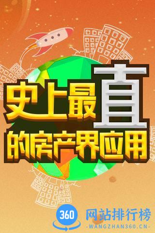 房多多手机版 v15.4.1 安卓版 3