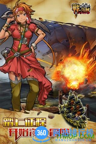 战之海贼内购破解版 v1.1.81 安卓无限宝石版 0