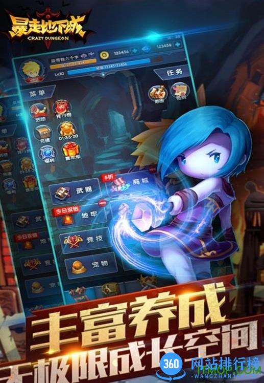 暴走地下城内购破解版 v1.0 安卓版 2