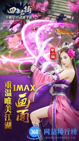 少年四大名捕破解版 v1.2.0 安卓版 2