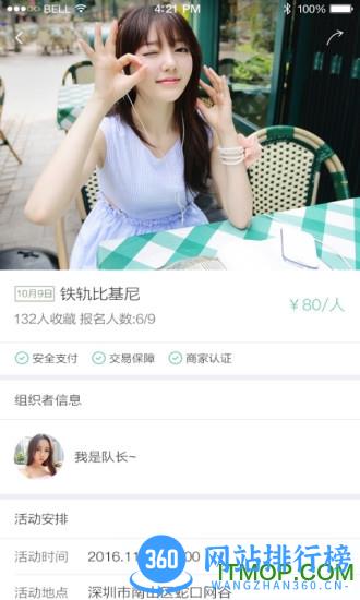 买萌约拍手机版 v4.4.7 安卓版 0