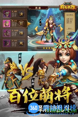 麻辣英雄百度游戏 v1.4.0 官网安卓版 0