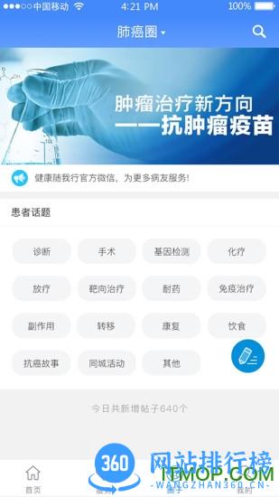 健康随我行软件 v3.0.5 安卓版 2