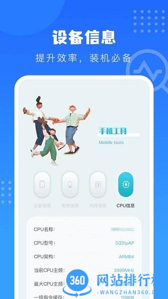 简便工具盒app v1.1 安卓版 2