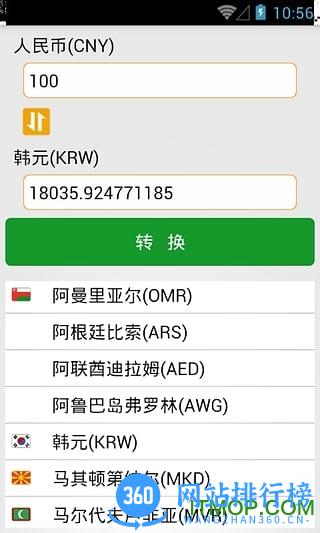 韩语翻译软件 v4.37 安卓版 2