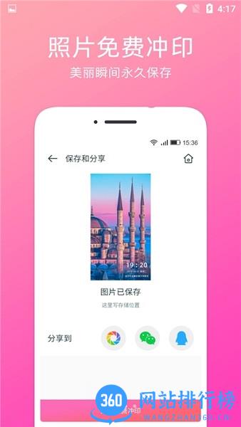 定位相机app
