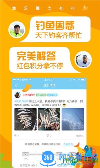 乐钓钓鱼最新版本 v4.1.9 安卓版 2