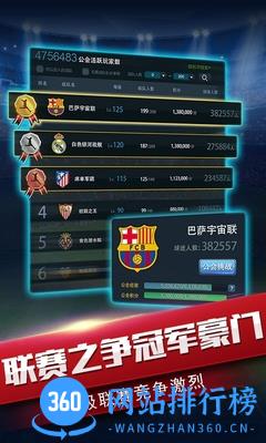 百度版风云足球手游 v1.0.1 官网安卓版 0