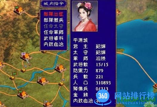 三国群英传陈沐版手机版 v1.68 安卓版 0