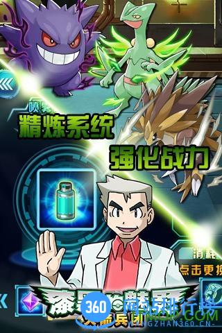 口袋妖怪漆黑的魅影百度版本 v1.1.0 安卓版 2