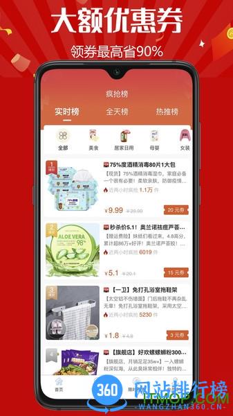 趣客联盟下载
