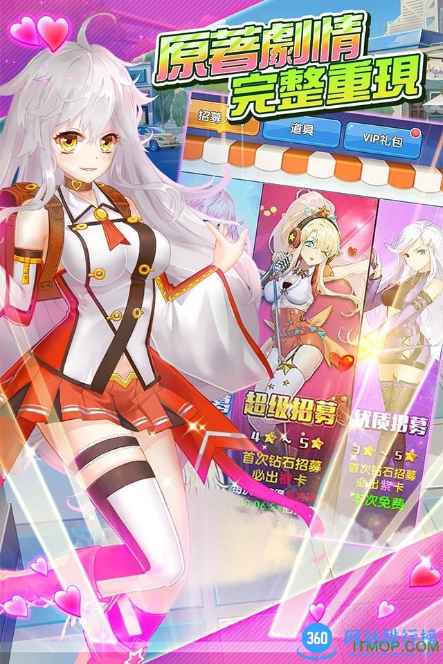 学妹的诱惑 v1.0.0.8 官网安卓最新版 3