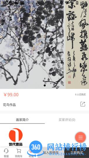世代壹品app v1.2.6 安卓版 1