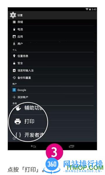 Mopria Print Service v2.13.6 安卓版 1