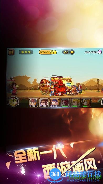 攻守兼备果盘版 v1.60.395 安卓版 4