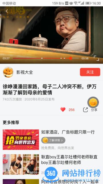 乐见极速版app下载
