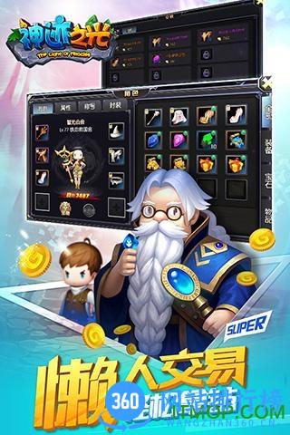神迹之光 v1.5.8 官网安卓最新版 2