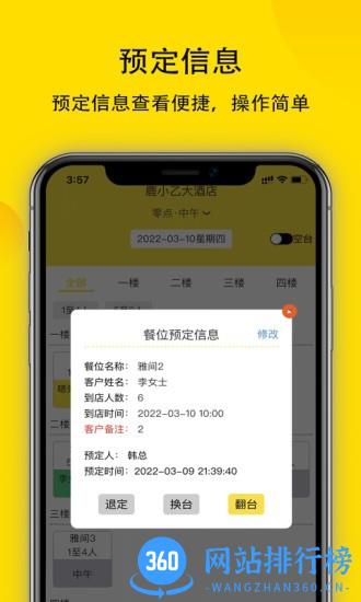 鹿小乙零点版 v1.0.10 安卓版 1