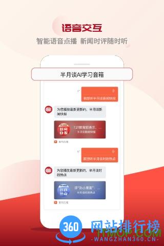 小谈助手 v2.0.5 安卓版 2