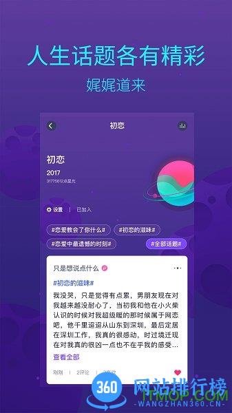 人生时间的朋友