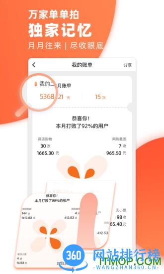 万家单单拍 v1.5.8 安卓版 0