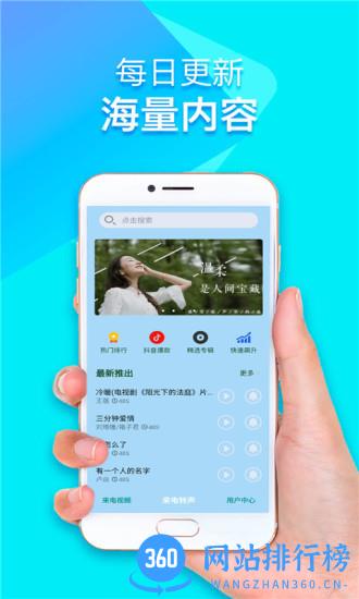 来电铃声视频秀下载