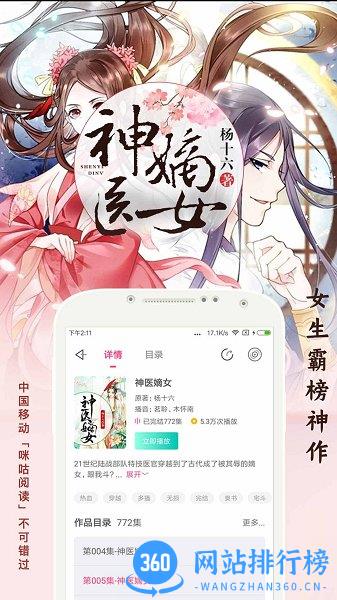 趣听有声小说 v4.2.6 安卓版 0