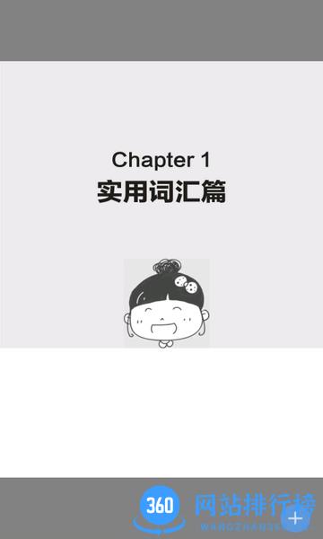 非凡单词app v2.106.09 安卓版 1
